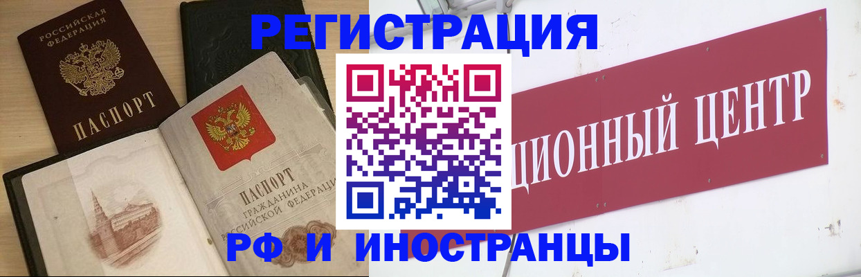 временная регистрация законно в Химках