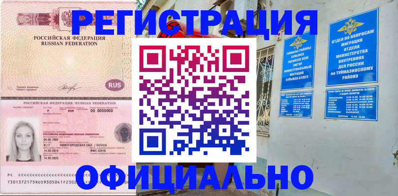 временная регистрация адрес в Химках