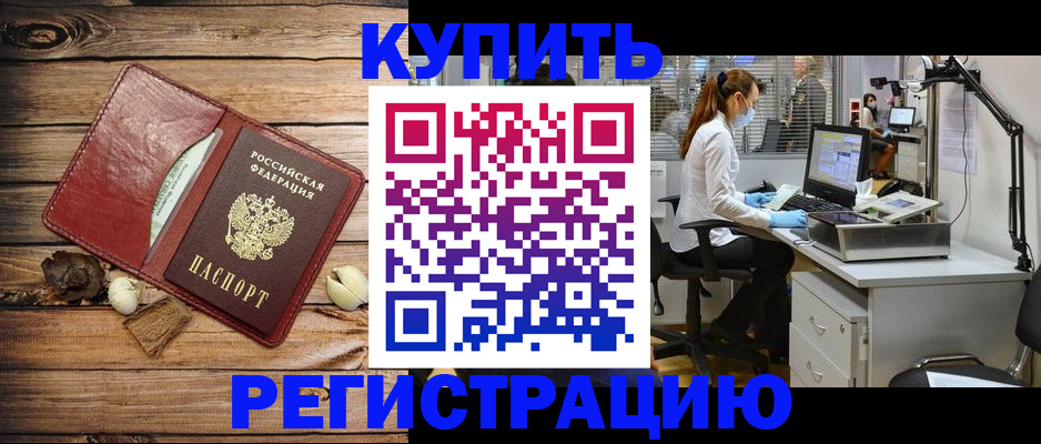 миграционный учет в Химках