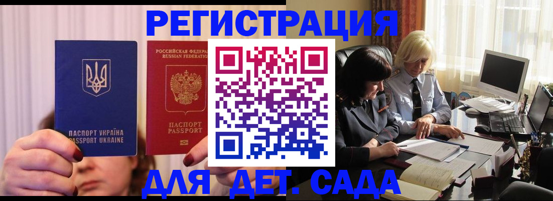 прописка штамп в Химках