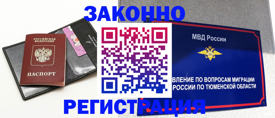 прописка иностранных граждан в Химках