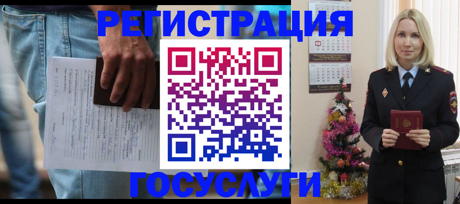 временная регистрация поиск в Химках