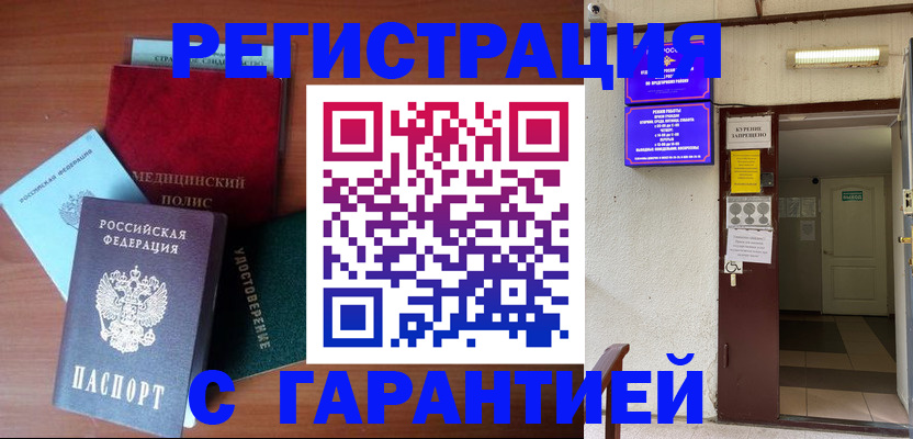 временная регистрация госуслуги в Химках