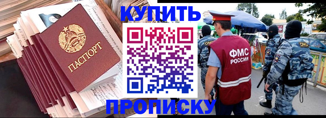 временная регистрация адрес в Химках