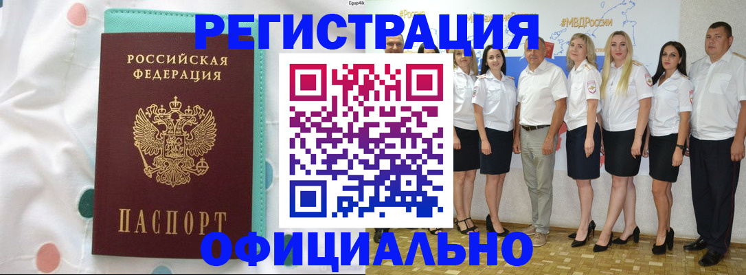 прописка гарантия в Химках